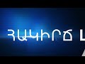 ԼՂ ում ադրբեջանական բեռնատարները ստուգել է նաև Արցախցի ոստիկանը։ 2.02.22 օրվա անցուդարձը՝ հակիրճ