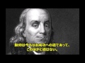 【感動名言】一瞬で人生が変わる名言集 　偉人の努力と成功の名言３