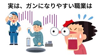 みんなが知らない雑学