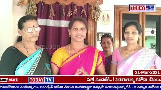 TODAYTV TELUGU పశ్చిమ గోదావరి జిల్లా జంగారెడ్డిగూడెం  మున్సిపల్ వైస్ చైర్  పర్సన్  గా ఎన్నికైన 15వ