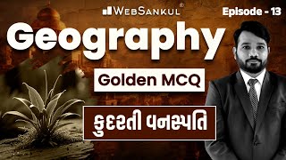 Geography Golden MCQ | Ep 13 | કુદરતી વનસ્પતિ | Indian Geography | GPSC | STI | Dy.SO