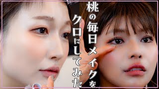 【最新✨毎メイク💄】クロに桃流のメイクをしてみたら…