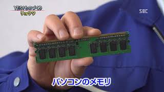 ＹＥＳ！ものづくり～リョウワ①～長野県のものづくり企業に密着！