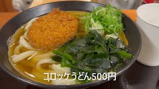 油の大将チャンネル #いぶきのうどん吉祥寺