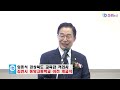 김천시 중앙고등학교 이전 개교식 2024 05 31