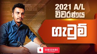 Combined Maths 2021 A/L Paper Discussion | Applied | Collision | ගැටුම් | Janindu Rashmika