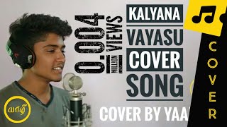 Kalyaana Vayasu - Kolamaavu Kokila (CoCo) | Cover Version | Anirudh | Yaazhi Covers#1 | Yaazhi