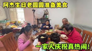 創業擺攤迎上阿傑生日，圓圓花心思做美食慶祝，仨娃送禮物儀式感拉滿！