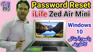 How To Reset Password On iLife Zed Air Mini | How To Remove Password From Windows 10 And Reset PC