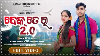 koraputia status video ଶୁଣି ଯାଆ ମୋର ରଙ୍ଗ ଛଡେଇ