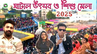 ghatal utsav and susu mela 🌹 drone view ❤️🌹 dj Bm official