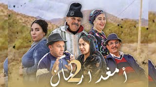 فيلم أمازيغي بعنوان \