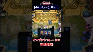 ヒロイックが最強すぎたwww 【#遊戯王マスターデュエル】