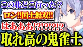 【麻雀】案件配信で取れ高を作りまくる配信雀士レイード【白雪レイド/切り抜き】