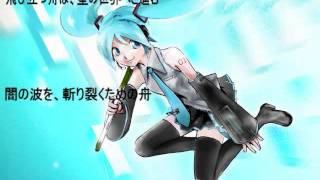 【初音ミク】星へ届け【オリジナル】