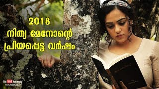 2018 is Nithya Menon’s favourite year