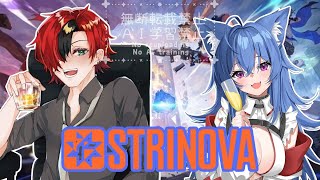 【 STRINOVA 】りそしおコラボ！ストリノヴァ参加型✨ #ストリノヴァ #STRINOVA