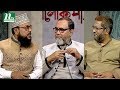 Alokpat | আলোকপাত | EP 514 | Islamic Lifestyle Talk Show for Human Being