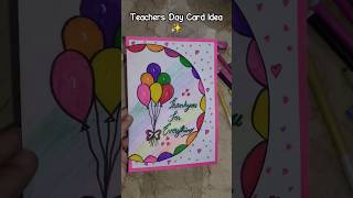 Teachers Day Card Idea |simple card |#shortvideo #subscribe