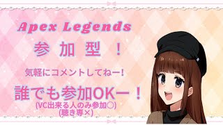 🌸 Apex プラチナランク 参加型 初見さん大歓迎！ 🌸 VCありのみ,ぼっちでエペ中😢