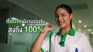 คณะบัญชี มหาวิทยาลัยศรีปทุม 2566