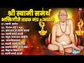 श्री स्वामी समर्थ महाराज प्रकट दिन स्पेशल I Shri Swami Samarth Prakatdin Song | Tarak Mantra | Aarti