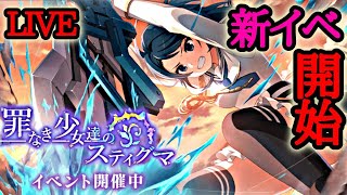 初見さん大歓迎！レギオンマッチ勝ちたい…！そろそろゲイブやるかっ《ラスバレ》【LIVE】