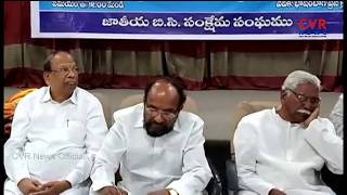 R Krishnaiah Press Meet Against 10% EBC Reservation Bill | Basheerbagh Press Club | CVR NEWS