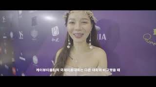 2018 K BEAUTY OLYMPIC IN BANGKOK 인터뷰 gpf (사)국제전문예술가연합회