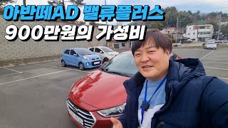 [판매완료]아반떼AD 중고차(창원중고차)