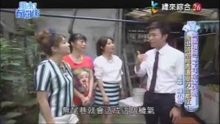 【風水有關係】20160814 - Part 3/4 - 煞煞氣環繞二十年全家失眠 !