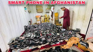 World Cheapest Smartphones in Afghanistan | Afghan Vlog