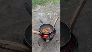 焚き火直置きで鶏皮餃子を作ってみました（油の中に入れただけ）🥟🦆