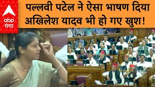 Pallavi Patel : विधानसभा में पल्लवी पटेल ने योगी के मंत्री पर की सवालों की बौछार