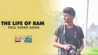 The Life Of Ram Full Video Song | Jaanu Video Songs | Full video// BY: NITHIN POCHAMPALLY #LIFEOFRAM