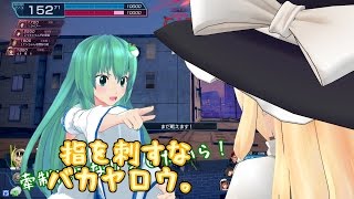 [ゆっくり実況]　弾丸、刹那の如く　二十四発目　[ガンスト３]