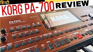 KORG PA 700 Review in Hindi | Best Keyboard Piano हिन्दी