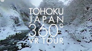 【360° VR】TOHOKU JAPAN TOUR MOVIE / 宮城 秋保大滝 / Akiu Otaki Falls