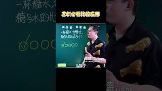 画图是最能激发孩子思考的方法【知韵航海】#数学思维 #学习方法 #思维训练 #家长必读  #学习方法 #学霸秘籍