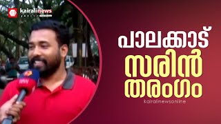 'ഇടതുപ്രവർത്തകർ വലിയ ആത്മവിശ്വാസത്തിൽ, പാലക്കാട് സരിൻ തരംഗം ആഞ്ഞടിക്കുന്നു': ജയദേവൻ