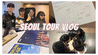 [일상 vlog] 누가 하루만에 서울에서 인천을 가~ 안녕하세요, 누입니다 ㅣ건글 디자대 졸전ㅣ약간의 앨범깜 (투어스,라이즈)ㅣ1박2일 투어