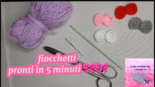 COME FARE DEI FIOCCHETTI IN 5 MINUTI ALL'UNCINETTO  #fioccouncinetto #tutorialuncinetto #