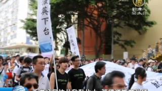 【新唐人/NTD】香港公民抗共啟動佔中 張德江態度強硬｜香港｜佔中｜張德江｜