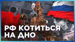 ЦЕ СТАНЕТЬСЯ СКОРО! Санкції проти РФ: Коли Росія відчує реальні наслідки?