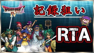 【FC DQ4 RTA】早く記録狙い終わらせたい【No.37】