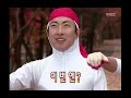 강력추천 토요일 infinite challenge sweeping 04 낙엽 쓸기 20051126