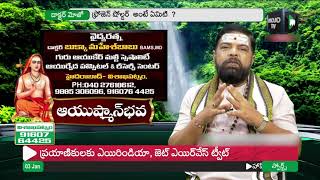 Ayurveda Treatment for Frozen Shoulder by Dr. Bukka Mahesh Babu