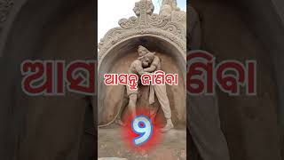 ଶ୍ରୀ ରାମଚରିତ ମାନସ ଜୟ ଶ୍ରୀ ରାମ