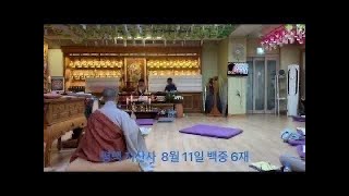 통도사 포교당 평택지산사 24년 11월 3일 개원32주년 금강경7일기도 회향