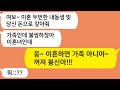 (톡톡드라마) 백수남편이 이혼한 지 여동생 빚을 나보고 갚으라는데.. 빙딱아 이혼하면 가족아니야~ 끄지세요 !!/사연라디오/네이트판/핫썰/사이다사연/톡썰/톡참교육/